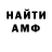 Амфетамин VHQ daniel cochegrue